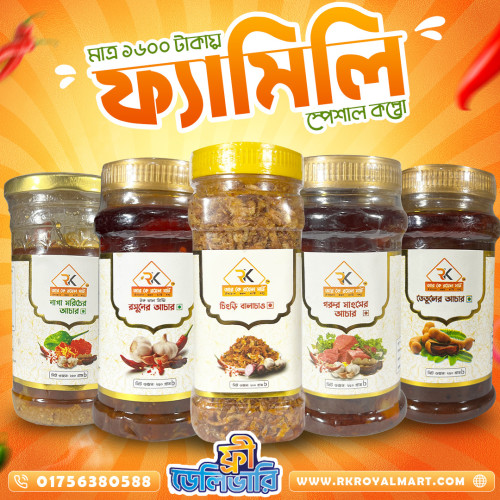 চিংড়ি বালাচাও ২০০ গ্রাম, গরুর মাংসের আচার ২৫০ গ্রাম, রসুনের আচার ২৫০ গ্রাম, নাগা মরিচের আচার ২৫০ গ্রাম, তেতুলের আচার ২৫০ গ্রামের স্পেশাল কম্বো