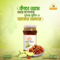 আমের আচার - Aamer Achar 250 গ্রাম