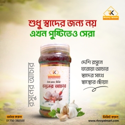 রসুনের আচার 500 গ্রাম