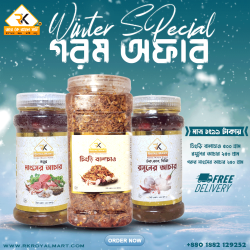 চিংড়ি বালাচাও 500 ও মাংসের আচার 250 ও রসুনের আচার 250 গ্রামের কম্বো