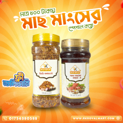 চিংড়ি বালাচাও ২০০ গ্রাম ও মাংসের আচার ২৫০ গ্রামের কম্বো