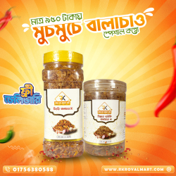 চিংড়ি বালাচাও ২০০ গ্রাম ও মিক্সড বালাচাও ২৫০ গ্রামের কম্বো